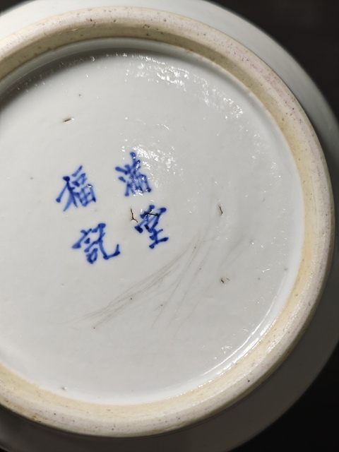 古玩陶瓷青花八仙人物紋香爐拍賣，當(dāng)前價格4500元