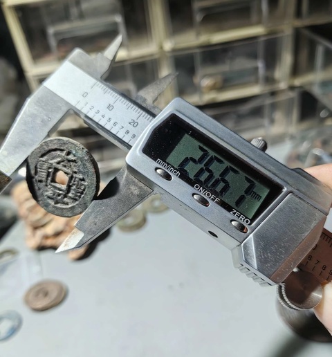 古玩錢幣太平圣寶真品鑒賞圖