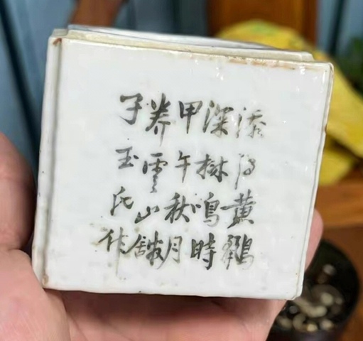 古玩陶瓷淺絳花鳥溫酒器真品鑒賞圖