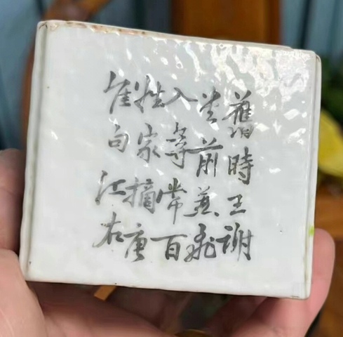 古玩陶瓷淺絳花鳥溫酒器真品鑒賞圖