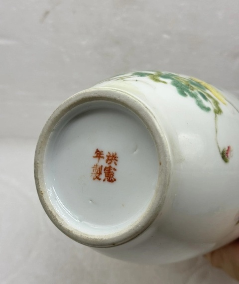 古玩陶瓷花卉紋粉彩瓶真品鑒賞圖