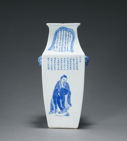 古玩陶瓷無雙譜青花雙鋪首四方撇口瓶真品鑒賞圖