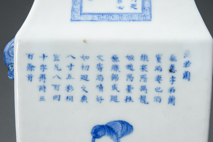 古玩陶瓷無雙譜青花雙鋪首四方撇口瓶真品鑒賞圖