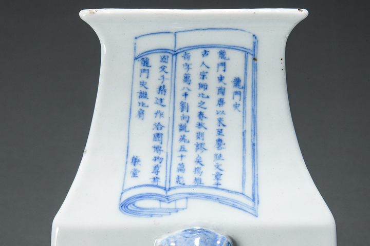 古玩陶瓷無雙譜青花雙鋪首四方撇口瓶真品鑒賞圖