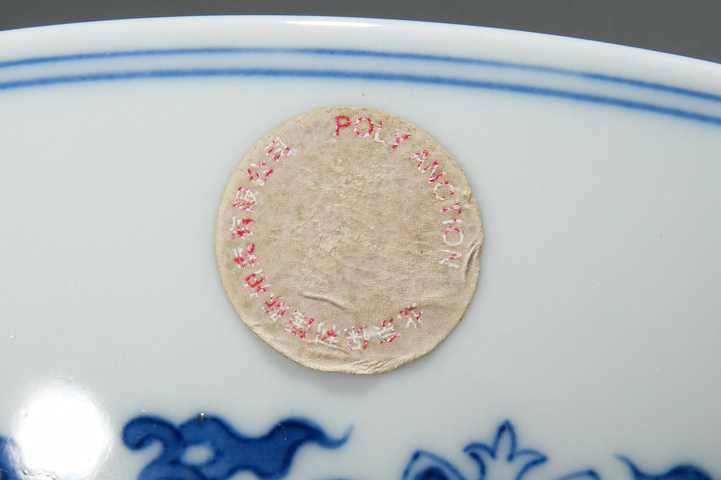 古玩陶瓷花卉紋青花碗真品鑒賞圖