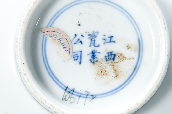 古玩陶瓷花卉紋青花碗真品鑒賞圖