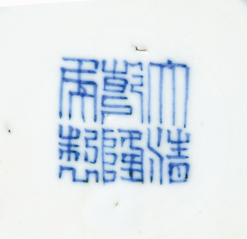 古玩陶瓷花卉紋青花貫耳瓶真品鑒賞圖