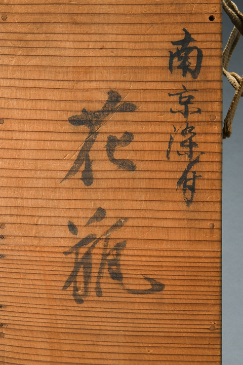 古玩陶瓷花卉紋青花貫耳瓶真品鑒賞圖