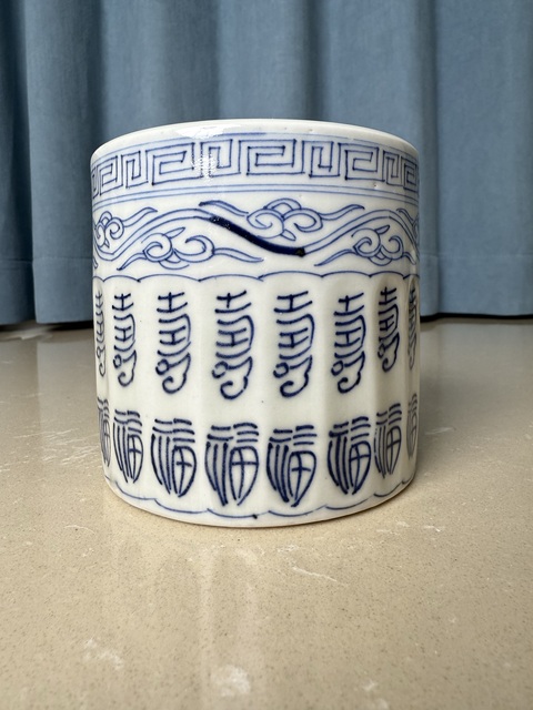 古玩陶瓷清中期 百福百壽云雷紋筆筒拍賣，當前價格450元