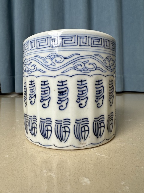 古玩陶瓷清中期 百福百壽云雷紋筆筒拍賣，當前價格450元