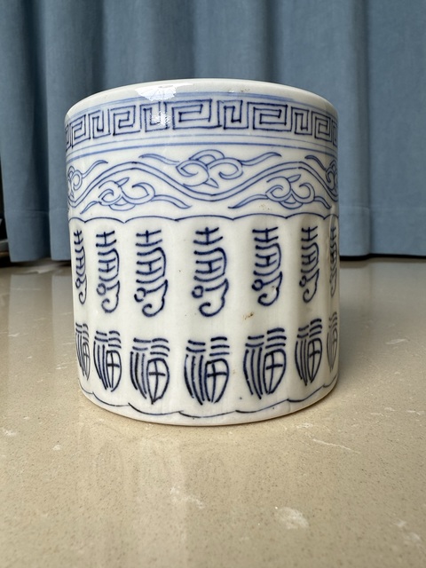 古玩陶瓷清中期 百福百壽云雷紋筆筒拍賣，當前價格450元