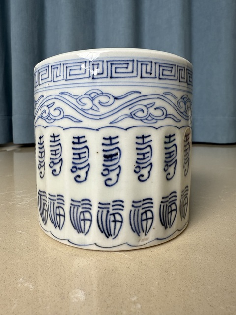 古玩陶瓷清中期 百福百壽云雷紋筆筒拍賣，當前價格450元