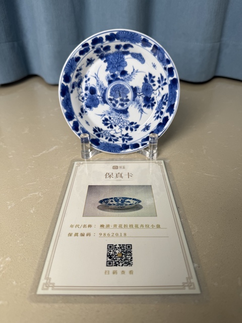古玩陶瓷清晚期 精品青花四季花卉紋盤拍賣，當前價格650元