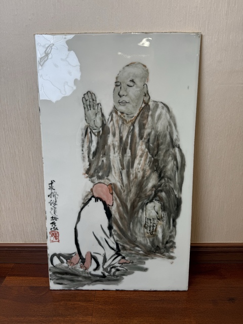 古玩陶瓷張修道大師真跡 瓷板畫 釉下窯變五彩求佛圖拍賣，當前價格1800元