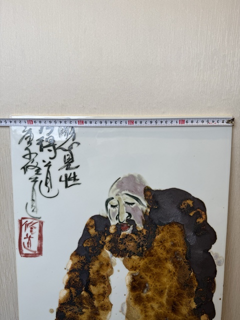 古玩陶瓷張修道大師真跡 瓷板畫 釉下窯變五彩《自畫像》傳燈圖拍賣，當前價格1900元