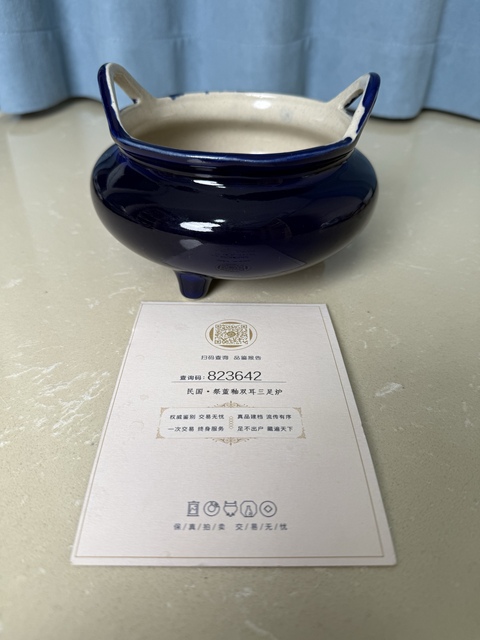 古玩陶瓷民國 祭藍(lán)釉雙耳三足爐拍賣，當(dāng)前價格1500元