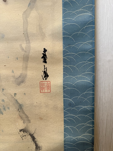 古玩字畫清晚期 日本名家 花鳥圖真品鑒賞圖