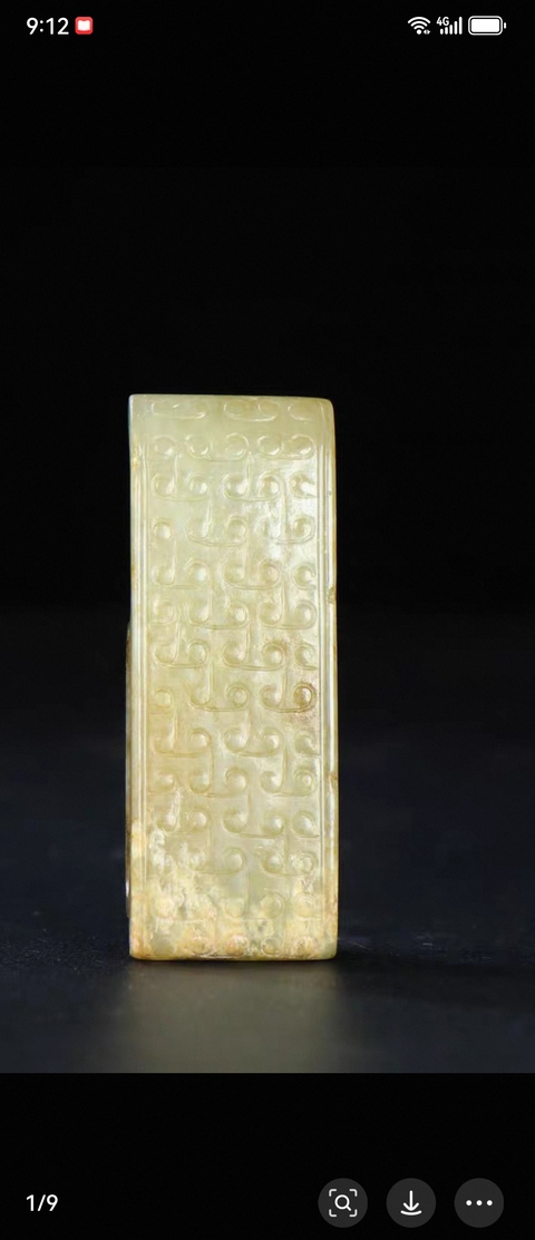 古玩玉器仿古玉劍璏真品鑒賞圖