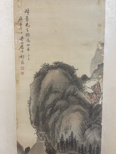 古玩字畫松泉圖真品鑒賞圖
