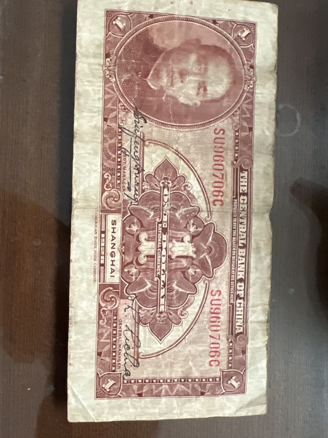 古玩錢幣民國(guó)幣真品鑒賞圖