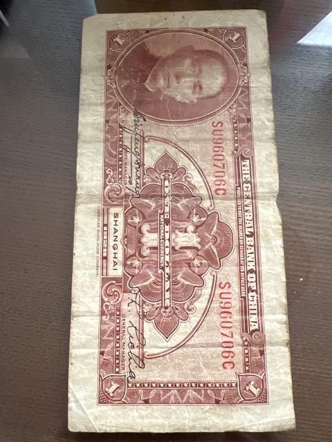 古玩錢幣民國(guó)幣真品鑒賞圖