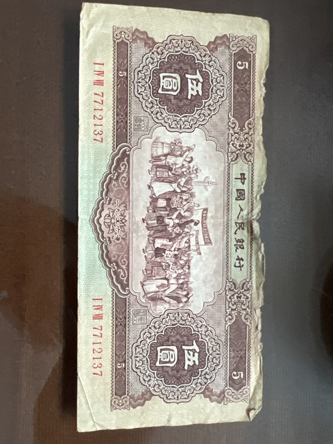 古玩錢幣民國(guó)幣真品鑒賞圖