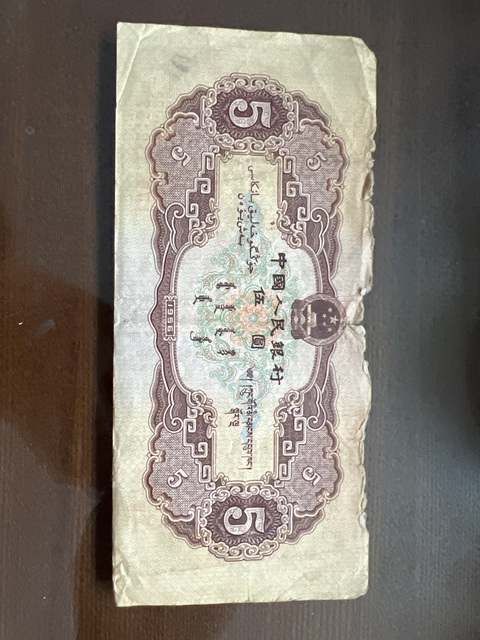 古玩錢幣民國(guó)幣真品鑒賞圖