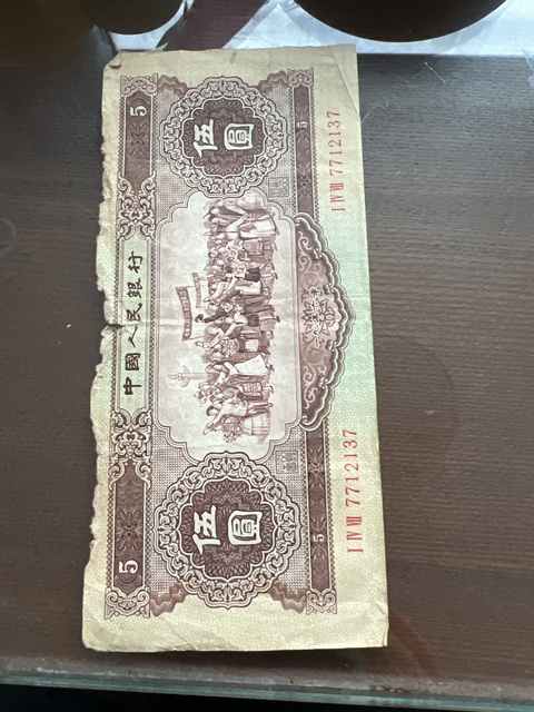 古玩錢幣民國(guó)幣真品鑒賞圖