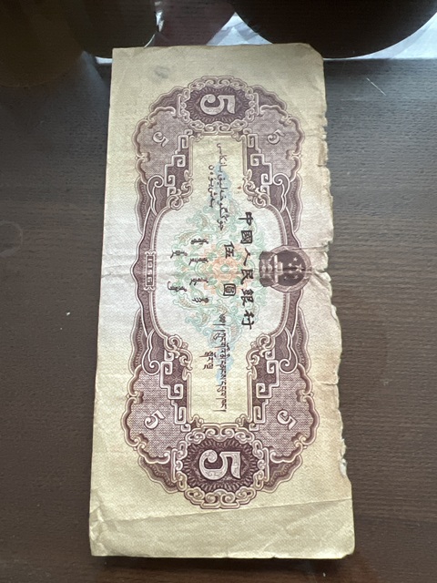 古玩錢幣民國(guó)幣真品鑒賞圖