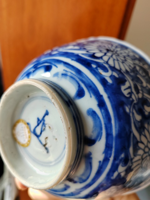 古玩陶瓷青花留白花卉紋茶碗真品鑒賞圖