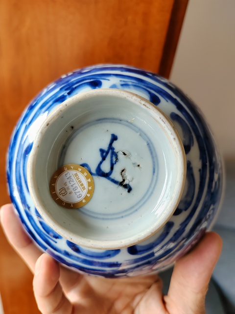 古玩陶瓷青花留白花卉紋茶碗真品鑒賞圖