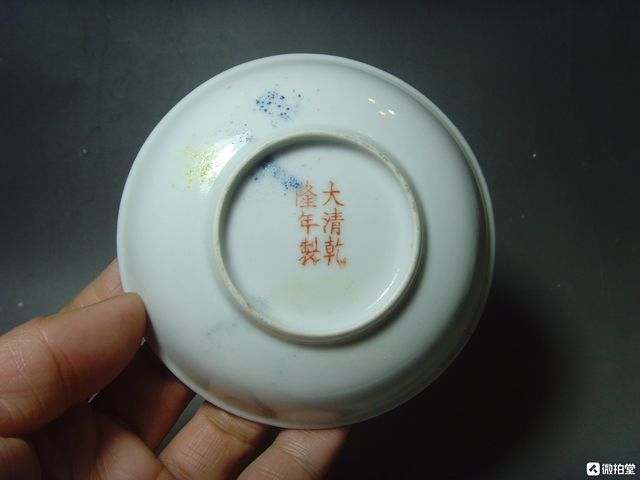 古玩陶瓷民國 粉彩蝶戀花小碟真品鑒賞圖