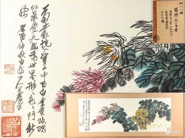古玩字畫菊真品鑒賞圖