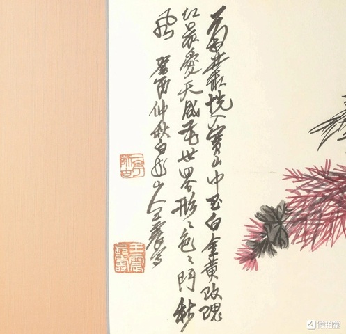 古玩字畫菊真品鑒賞圖