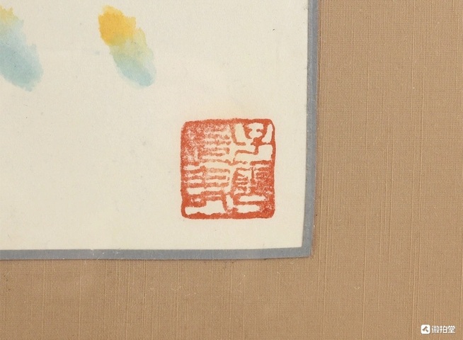 古玩字畫菊真品鑒賞圖