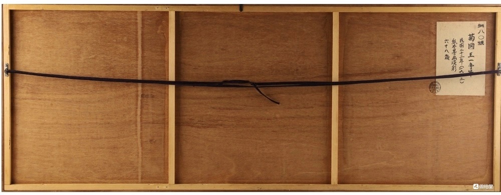 古玩字畫菊真品鑒賞圖