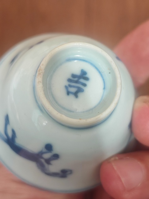 古玩陶瓷青花駿馬紋杯真品鑒賞圖