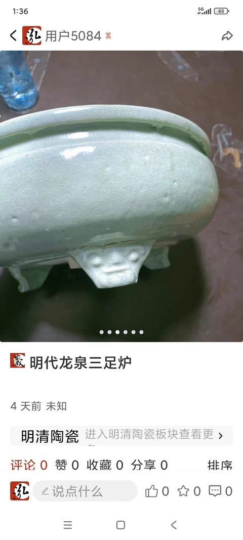 古玩陶瓷青瓷爐拍賣，當前價格2860元