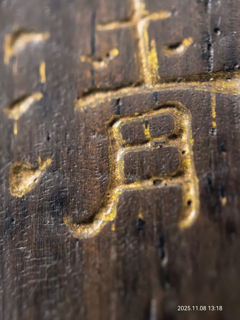 古玩雜項(xiàng)蓋盒真品鑒賞圖