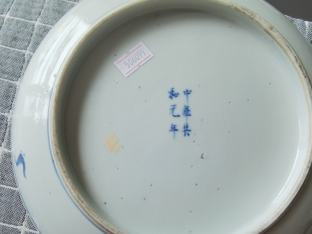 古玩陶瓷纏枝紋青花盤真品鑒賞圖