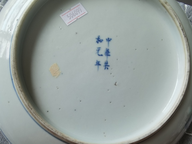 古玩陶瓷纏枝紋青花盤真品鑒賞圖