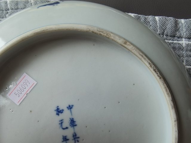 古玩陶瓷纏枝紋青花盤真品鑒賞圖