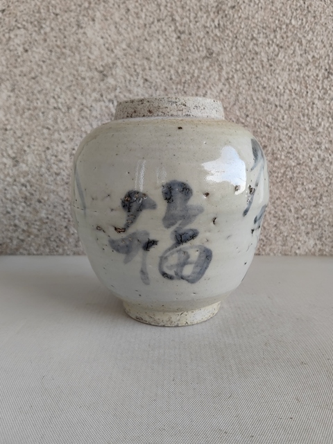 古玩陶瓷吉語紋青花罐拍賣，當前價格580元