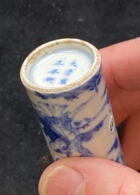 古玩陶瓷青花嬰戲圖鼻煙壺真品鑒賞圖