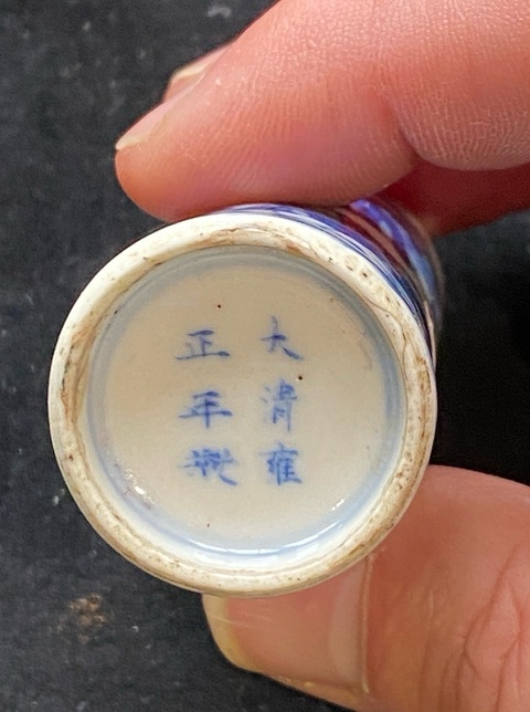 古玩陶瓷青花嬰戲圖鼻煙壺真品鑒賞圖