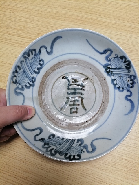 古玩陶瓷晚明?青花壽字盤拍賣，當前價格2600元