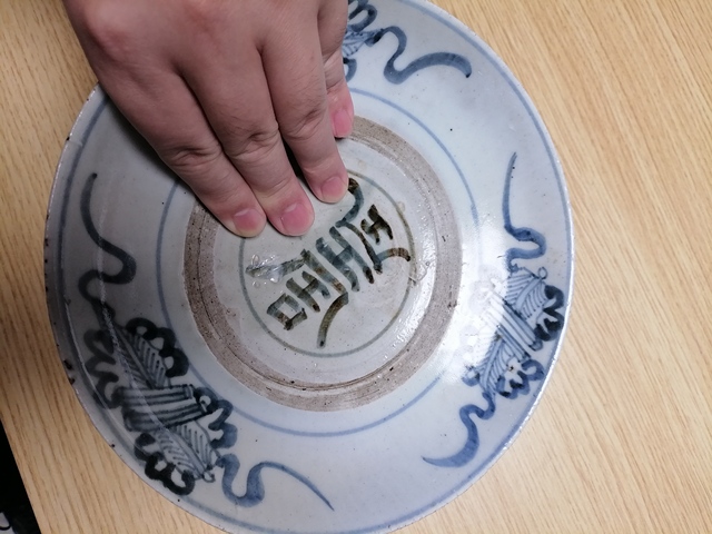 古玩陶瓷晚明?青花壽字盤拍賣，當前價格2600元