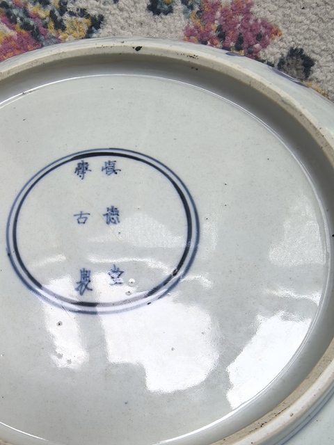 古玩陶瓷清康熙 青花鳳穿牡丹紋大盤真品鑒賞圖