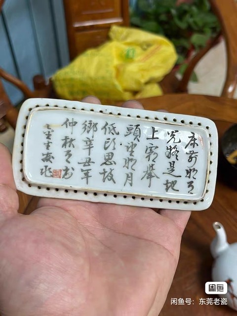 古玩陶瓷墨彩詩文瓷板真品鑒賞圖