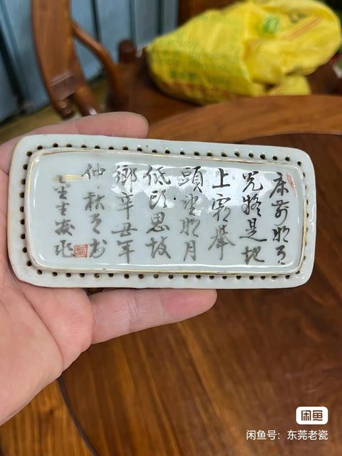 古玩陶瓷墨彩詩文瓷板真品鑒賞圖